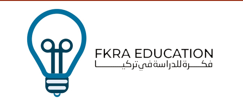 فكرة للدراسة في تركيا